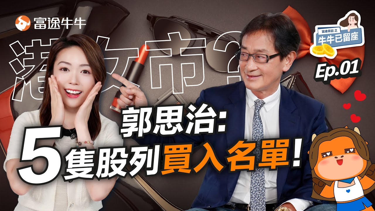 【王道の高配当株 5選】ボーナスが入ったら買いたい超人気の5銘柄を紹介します